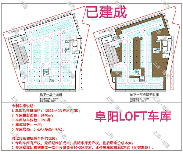 泉州阜阳LOFT专利车库（初光先生授权）